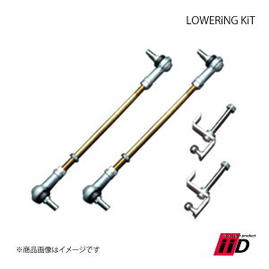 LOWERiNG KiT ロワリングキット 1台分 Mercedes Benz メルセデスベンツ Sクラス W221(S600) IID アイアイディ?