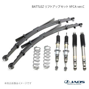 jaos vfca ハイラックス」の人気商品一覧 | 安い商品を通販サイトから 