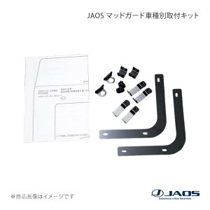 JAOS �}�b�h�K�[�h�Ԏ�ʎ�t�L�b�g FJ�N���[�U�[ (10-18) 10.11�`18.01 JAOS/�W���I�X �i��:B610245