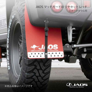 JAOS �}�b�h�K�[�h3 �����Z�b�g ���b�h �X�|�[�c�J�E���p �W���j�[ JB74�n 18.07�`25.10 JAOS/�W���I�X �i��:B621518RB