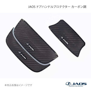 JAOS �h�A�n���h���v���e�N�^�[ �J�[�{���� �W���j�[ JB74�n 18.07�`25.10 JAOS/�W���I�X �i��:B636513Z