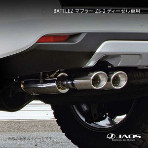 BATTLEZ �}�t���[ ZS-2 �f�B�[�[���ԗp �����h�N���[�U�[ 300�n ZX 21.08�`25.02 JAOS/�W���I�X �i��:B701051B