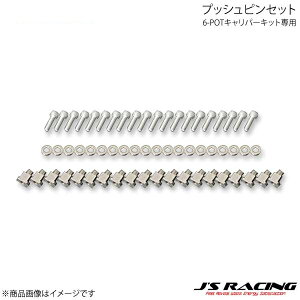 J'S RACING WFCY[VO 6-POTLp[Lbgp vbVsZbg [^[t[ S2000 AP1/AP2 B6P-S1-PP