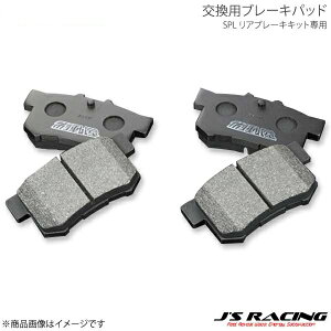 J'S RACING �W�F�C�Y���[�V���O SPL ���A�u���[�L�L�b�g��p �����p�u���[�L�p�b�h S2000 AP1/AP2 RBP-S1-500S