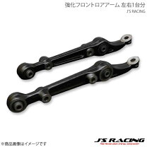 楽天市場】ロアアーム dc2（車用品｜車用品・バイク用品）の通販