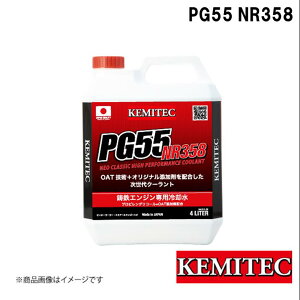 lINVbN nCptH[}X N[g SGWp BԌ ϋv KEMITEC/P~ebN PG55SERIES PG55 NR358 4L ėp ėp ėp FH-NR4