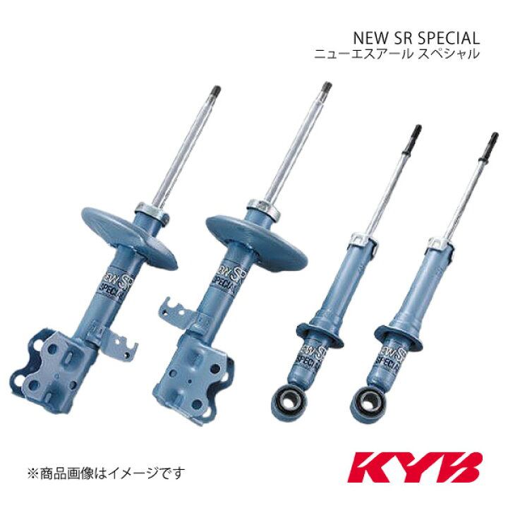楽天市場】NEW SR SPECIAL ショックアブソーバ 単品 フロント 1本 