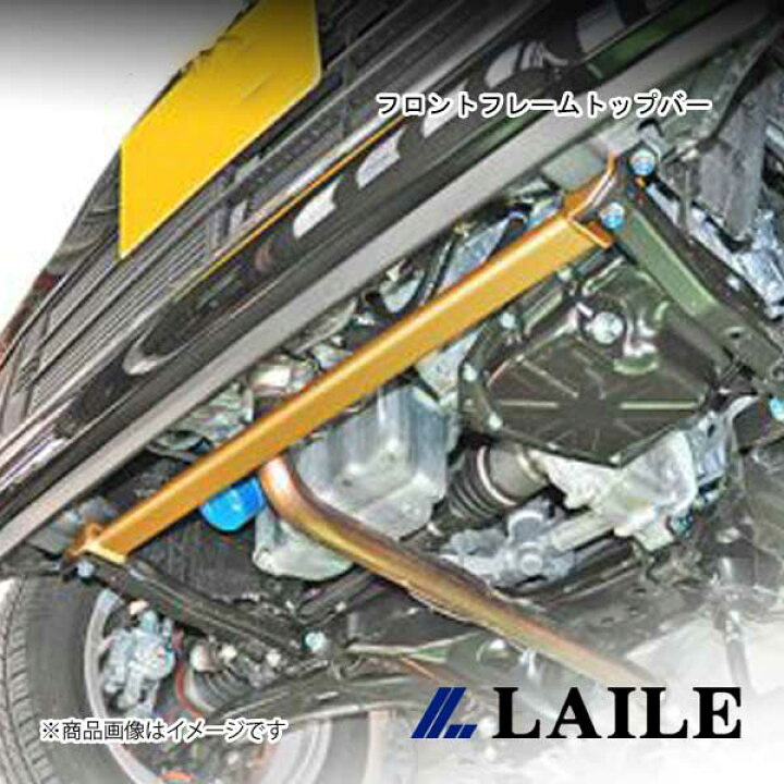 楽天市場】フロントフレームトップバー N-ONE JG1 LAILE/レイル 