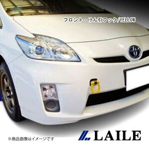 �t�����g�E������t�b�N/YELLOW PRIUS ZVW30 LAILE/���C�� S101703TF-FS