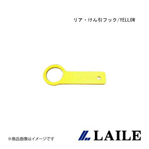 AEtbN/YELLOW ROADSTER NA6CE LAILE/C S105082TF-R