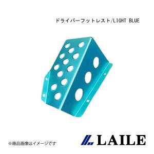�h���C�o�[�t�b�g���X�g/LIGHT BLUE LANCER Evolution 6 CP9A LAILE/���C�� S43051DRB