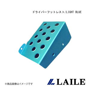 �h���C�o�[�t�b�g���X�g/LIGHT BLUE LANCER 1800 4WD CD5A LAILE/���C�� S4508DRB