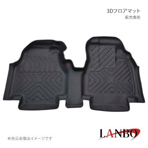 3D�t���A�}�b�g �O���ȗp ���[�� LA850S/LA860S LANBO/�����{ �i��:LM225