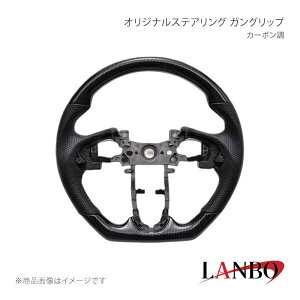 �I���W�i���X�e�A�����O �K���O���b�v �J�[�{���� ���F�[�� RU1/2/3/4 LANBO/�����{ �i��:LSH122SP-D