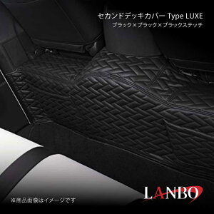 �Z�J���h�f�b�L�J�o�[ Type LUXE �W���{�f�B�p �u���b�N×�u���b�N×�u���b�N�X�e�b�` �n�C�G�[�X 200�n 1�`8�^ LANBO/�����{ �i��:LUXE-LSD003