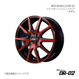 【15インチ 4H100 4.5J +45】アルミホイール1本 R2 RC1/2 2003/12〜2010/3 MID WHEELS/DR-02 BPR V99A54543345036N