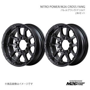 �y16�C���` 5H 139.7 5.5J +20�z�A���~�z�C�[��2�{�Z�b�g �i�C�g���p���[/M26 �N���X�t�@���O NITRO POWER/M26 CROSS FANG BBK Y2686555D3200301×2
