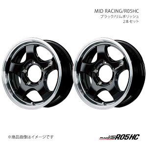 y16C` 5H 139.7 5.5J +20zA~zC[2{Zbg MID[VO/R05HC MID RACING/R05HC BRP X1566555D320BK20×2