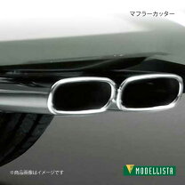 楽天市場】プリウス モデリスタ パーツ（マフラーカッター｜外装 