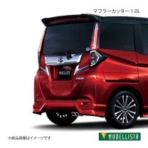 楽天市場】モデリスタマフラーカッター カローラフィールダーの通販