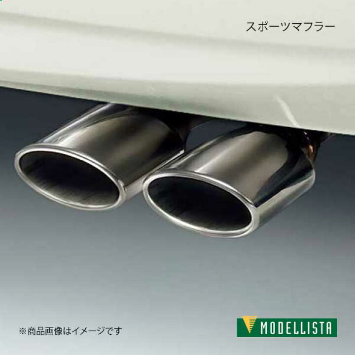 楽天市場】スポーツマフラー プリウスα ZVW41W/ZVW40W MODELLISTA 
