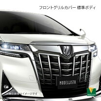 楽天市場】アルファード 20 モデリスタ グリルの通販