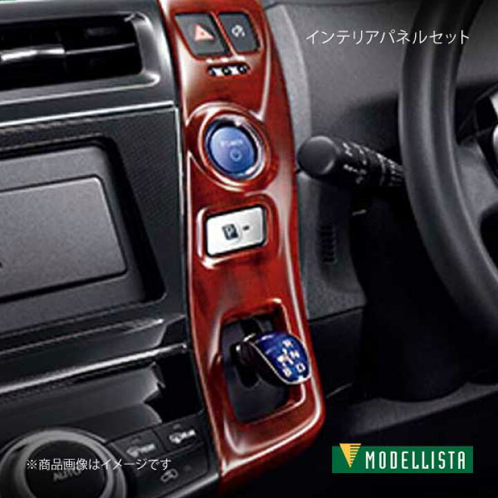 楽天市場】インテリアパネルセット 7人乗り プリウスα ZVW41W/ZVW40W 