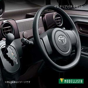 �C���e���A�p�l���Z�b�g �|���e NSP141/NCP145 MODELLISTA ���f���X�^ �i��:D2551-50010