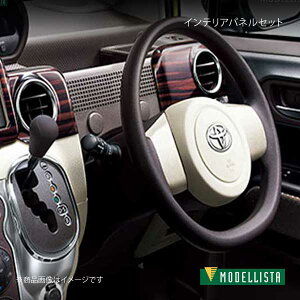 �C���e���A�p�l���Z�b�g �|���e NSP141/NCP145 MODELLISTA ���f���X�^ �i��:D2551-50020