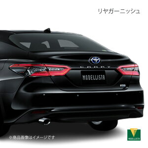 リヤガーニッシュ メッキ カムリ AXVH70/AXVH75 モデリスタ D2645-54510