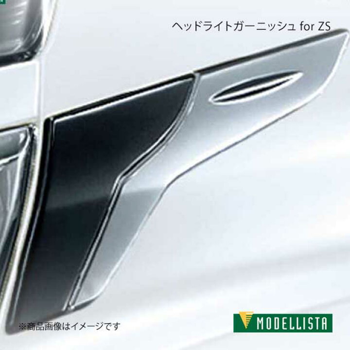 楽天市場】ヘッドライトガーニッシュ for ZS ヴォクシー ZRR80W/ZRR85W 