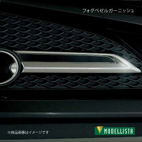 楽天市場】モデリスタ クラウン 220系 フォグベゼルガーニッシュの通販