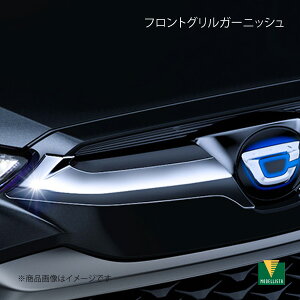 フロントグリルガーニッシュ カローラクロス ZSG10/ZVG11/ZVG15 モデリスタ MSD12-16001