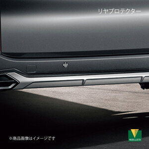 リヤプロテクター シエンタ/シエンタハイブリッド MXPC10G/MXPL10G/MXPL15G モデリスタ MSD13-52002