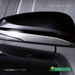 ~[K[jbV nA[nCubh AXUH80/AXUH85 MODELLISTA fX^ i:MSD29-48001