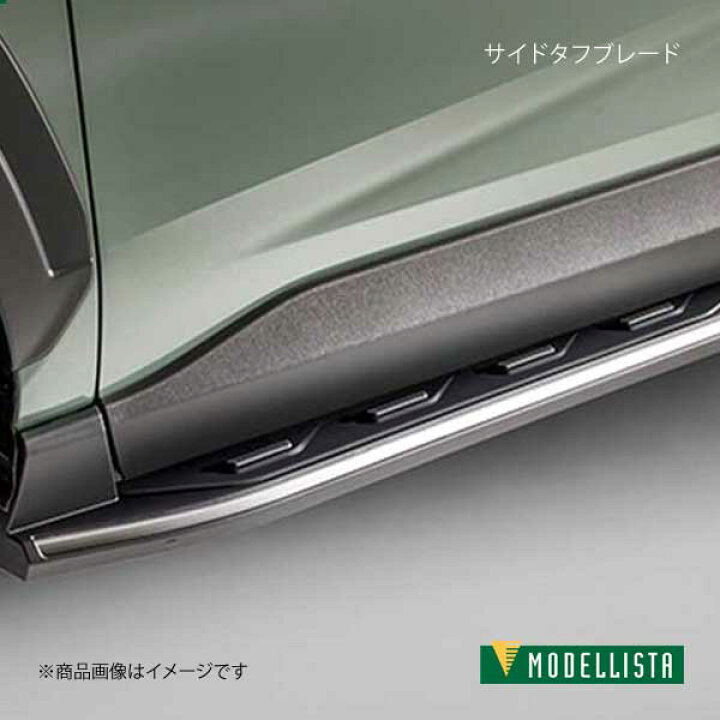 楽天市場】サイドタフブレード RAV4 AXAH52/AXAH54 MODELLISTA 
