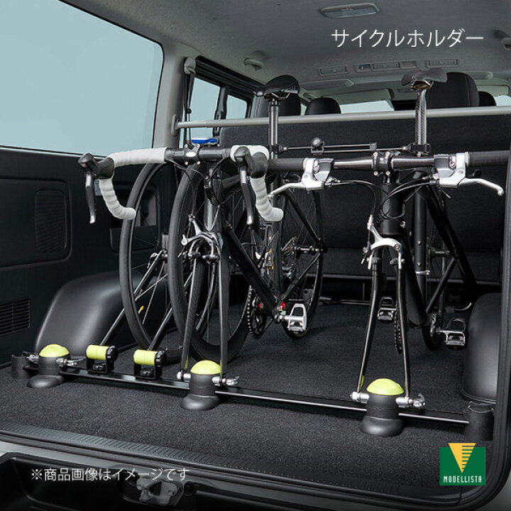 楽天市場】サイクルホルダー ハイエース GDH211K/TRH211K/TRH216K 