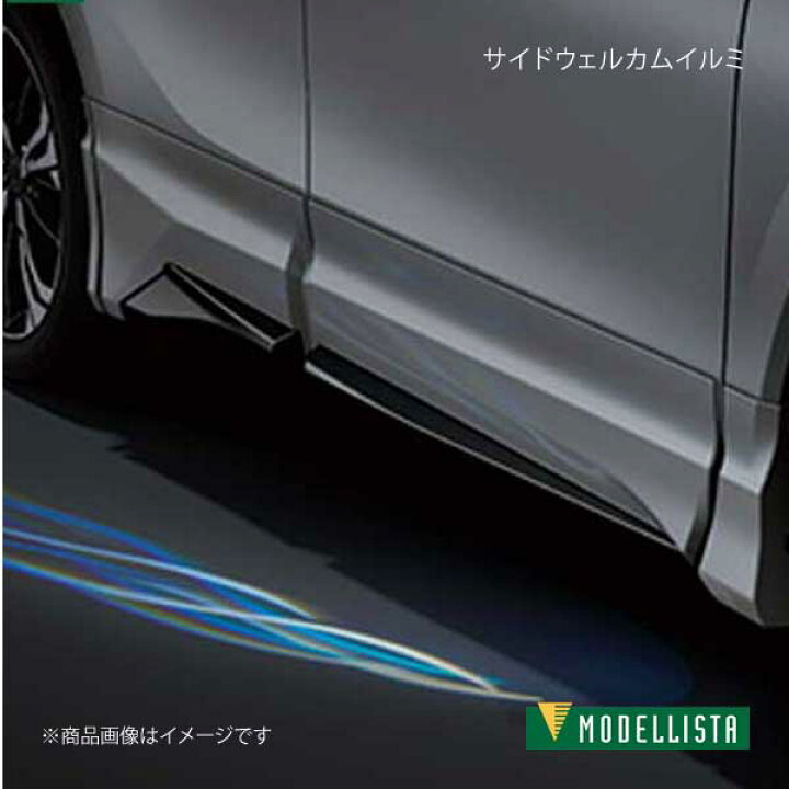楽天市場】サイドウェルカムイルミ ハリアー MXUA80/MXUA85 MODELLISTA 