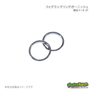 �t�H�O�����v�����O�K�[�j�b�V�� ���ʃ��b�L 2P �W���j�[/�W���j�[�V�G�� JB64/JB74 MotorFarm/���[�^�[�t�@�[�� �i��:64EX-FLRG