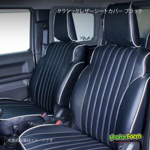 ジムニーシエラ シートカバー レザー」の人気商品一覧 | 安い商品を 