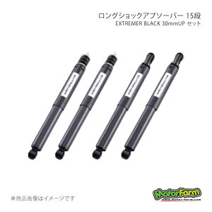 �����O�V���b�N�A�u�\�[�o�[ 15�i EXTREMER BLACK 30mmUP �Z�b�g 4�{1�䕪 �W���j�[/�W���j�[�V�G�� JB64/JB74 MotorFarm/���[�^�[�t�@�[�� �i��:B-LSB6