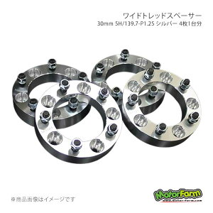 ���C�h�g���b�h�X�y�[�T�[ 30mm 5H/139.7-P1.25 �V���o�[ 4��1�䕪 �W���j�[ S30/JA71/JA11/JA22/JB23 MotorFarm/���[�^�[�t�@�[�� �i��:FWS01S