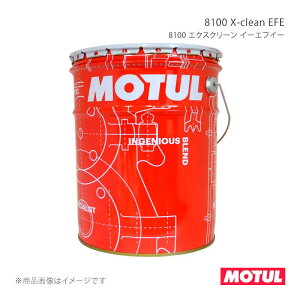 8100 X-clean EFE(8100 �G�N�X�N���[�� �C�[�G�t�C�[) �����ԗp�G���W���I�C�� 20L×1 MOTUL/���`���[�� �i��:113236