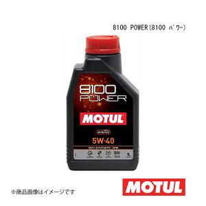 ԗpGWIC 5W-40 1L×12{ MOTUL `[ 8100 POWER(8100 p[) 112004×12