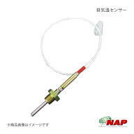 排気温センサー アクティ HA3/HA4 HH3/HH4 NAP/ナップ 品番:HCTF-0501