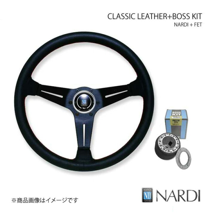 楽天市場】NARDI ナルディ クラシック＆FETボスキットセット SPORTS 
