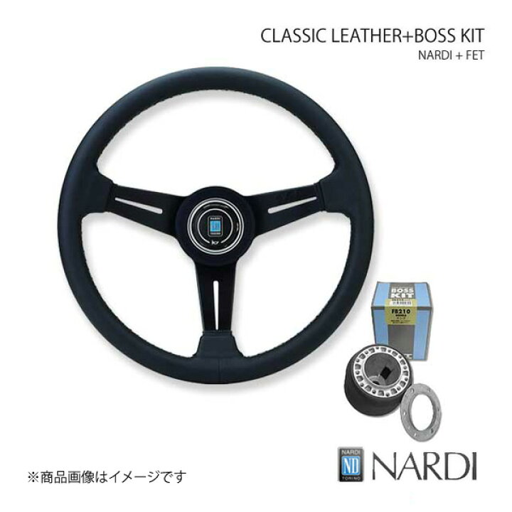 楽天市場】NARDI ナルディ クラシック＆FETボスキットセット ブラック 