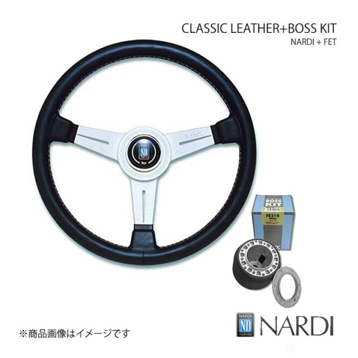 楽天市場】NARDI ナルディ クラシック＆FETボスキットセット ブラック 