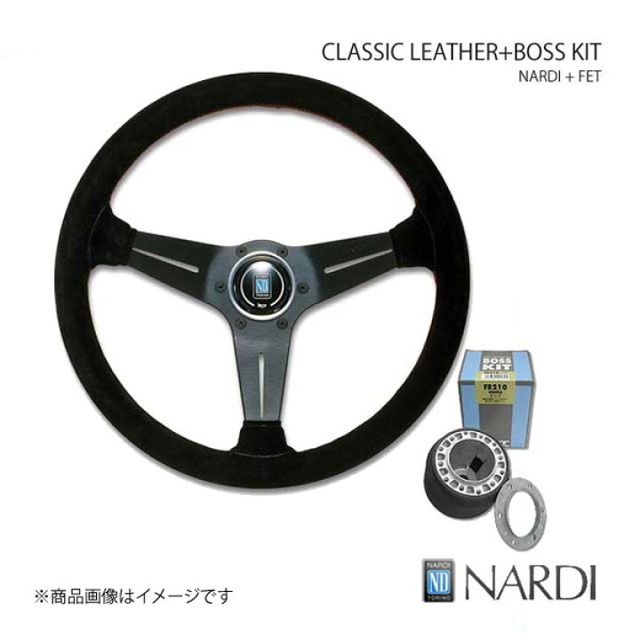 楽天市場】NARDI ナルディ クラシック＆FETボスキットセット ブラック 