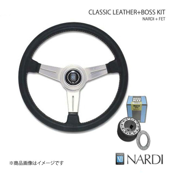 楽天市場】NARDI ナルディ クラシック＆FETボスキットセット ブラック 